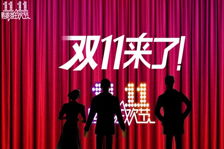 “雙十一”天貓廣告費(fèi)用超十億：錢都花哪了？