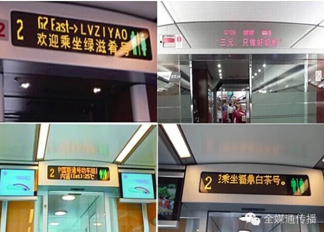 高鐵動車冠名廣告案例 高鐵動車冠名廣告案例
