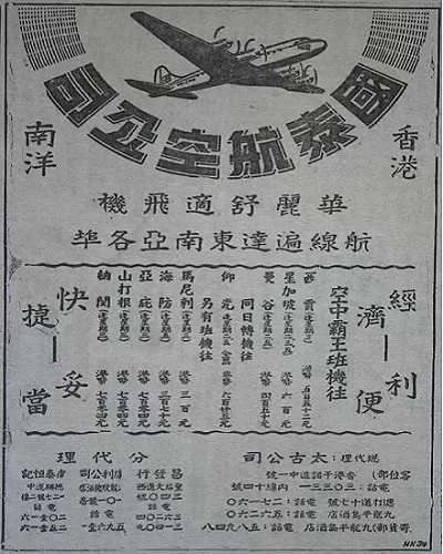 那些年，你沒見過的航空公司廣告!