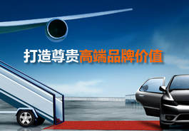 【全媒通】“北上廣深”主流機(jī)場(chǎng)廣告上畫欣賞