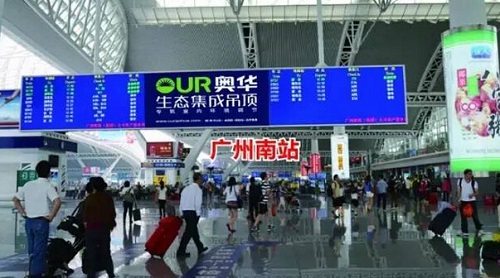 奧華高鐵廣告重磅出擊！