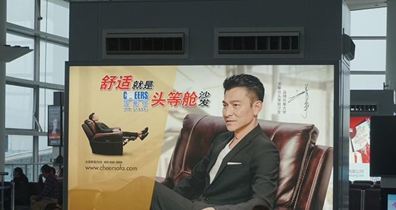 芝華仕機(jī)場(chǎng)廣告圖1