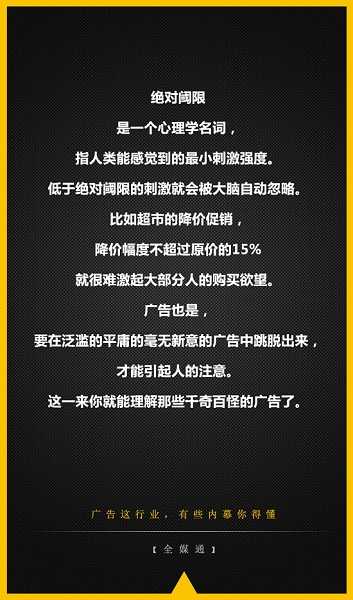 廣告心里學圖