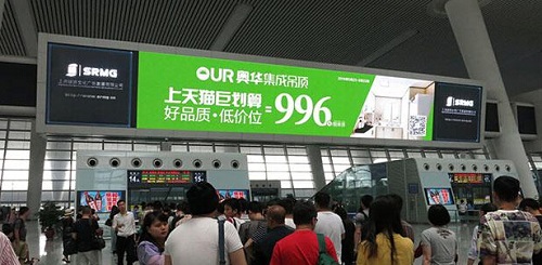 奧華重磅出去機場廣告、高鐵廣告！