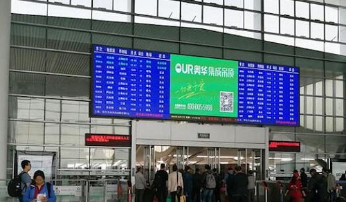 奧華高鐵廣告提速，機(jī)場(chǎng)廣告加碼！