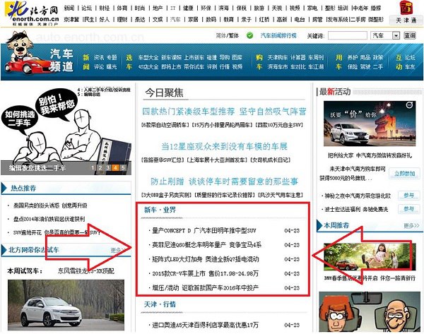 首頁(yè)新聞營(yíng)銷(xiāo)