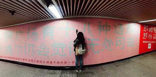 你會(huì)為什么樣的地鐵廣告停下腳步？