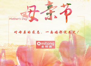 提前祝媽媽們，節(jié)日快樂(lè)！