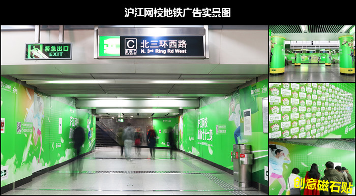 滬江網(wǎng)校地鐵廣告實(shí)景圖