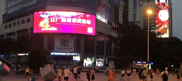 深圳華強(qiáng)北賽格廣場巨屏·全媒通宣傳畫面 深圳華強(qiáng)北賽格廣場巨屏·全媒通宣傳畫面