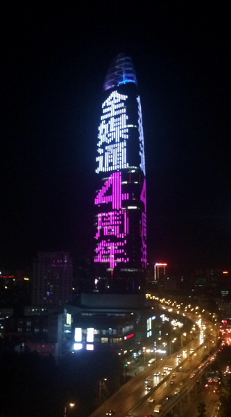 濟(jì)南綠地中心普利大廈·全媒通宣傳畫面 濟(jì)南綠地中心普利大廈·全媒通宣傳畫面