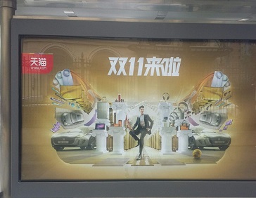 備戰(zhàn)雙十一，廣告投放就選全媒通