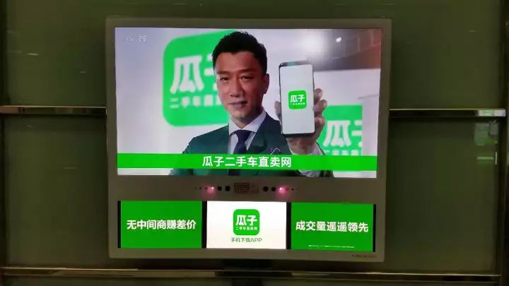 汽車電商平臺(tái)廣告戰(zhàn)，從電梯電視刷屏開始