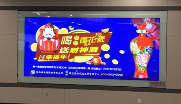 西安1、2、3號(hào)線地鐵廣告有哪些媒體形式?