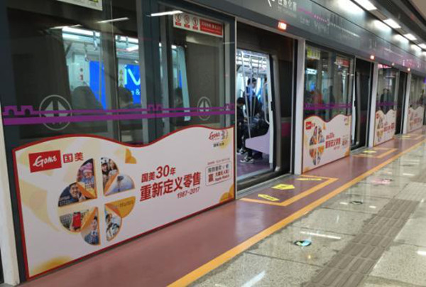 西安地鐵單邊屏蔽門(mén)貼廣告