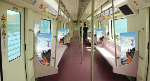 西安地鐵品牌列車(chē)廣告