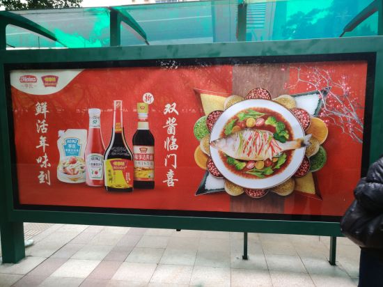 餐飲行業(yè)公交候車(chē)亭廣告