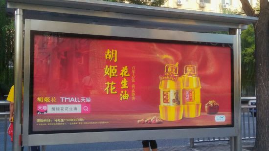 快消品公交候車(chē)亭廣告