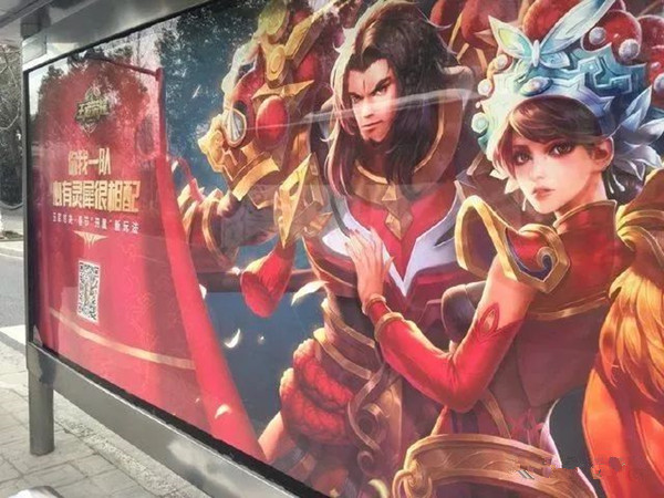 王者榮耀登上公交廣告站牌，你最喜歡玩什么英雄?