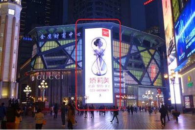 重慶解放碑金鷹財(cái)富中心led屏廣告