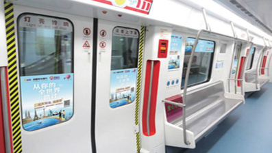 寧波地鐵列車(chē)廣告
