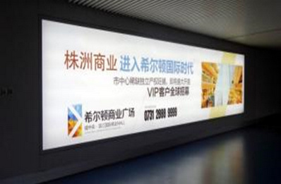 長沙黃花機場國內(nèi)到達(dá)通廊室內(nèi)燈箱廣告