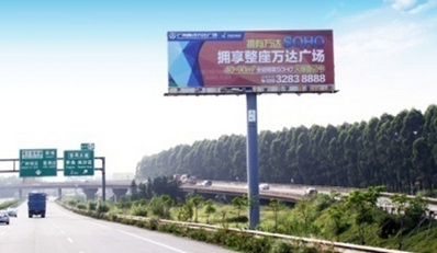 廣珠線(xiàn)高速?gòu)V告-廣珠線(xiàn)高速公路大牌廣告-廣珠線(xiàn)高速?gòu)V告價(jià)格