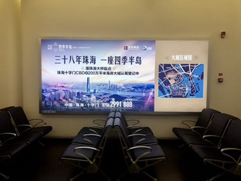 華發(fā)城建——三十八年珠?！ひ蛔募景雿u