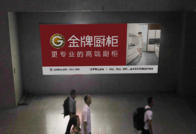 東廣場(chǎng)地下通道(小)嵌入式燈箱廣告