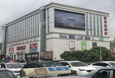 漢口火車站歐亞達(dá)國(guó)際館LED廣告