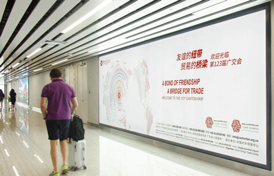 廣州機(jī)場(chǎng)國(guó)際到達(dá)區(qū)墻面燈箱廣告