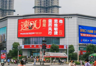 武漢循禮門大潤(rùn)發(fā)超市LED屏廣告