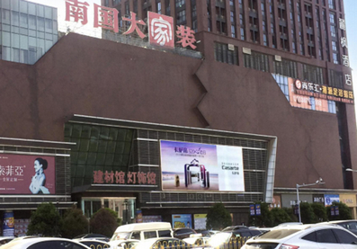 武昌南國(guó)大家裝LED屏廣告
