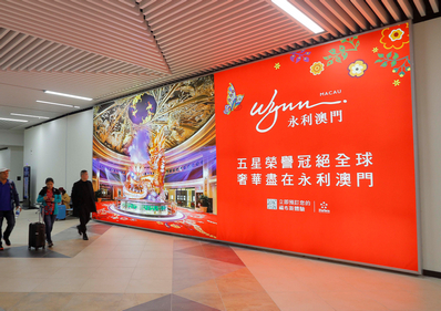 澳門(mén)機(jī)場(chǎng)行李提取區(qū)入境巨型掛墻燈箱廣告