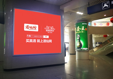 呼和浩特火車(chē)站一樓候車(chē)室墻體燈箱廣告