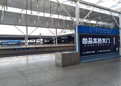 呼和浩特東站站臺層落地?zé)粝鋸V告