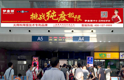 長(zhǎng)春西站侯車(chē)室東西兩側(cè)檢票口上方燈箱廣告