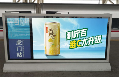 虎門(mén)高鐵站站臺(tái)落地?zé)粝鋸V告