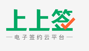 上上簽電子簽約云平臺--北京、廣州機(jī)場廣告投放案例