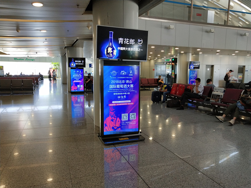 房山品酒莊北京機(jī)場廣告