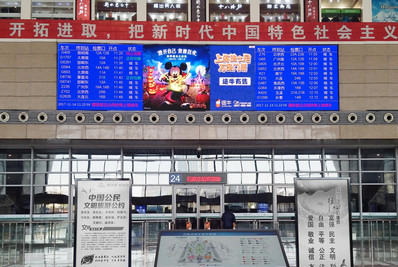 石家莊站東、西進(jìn)站安檢口LED屏廣告