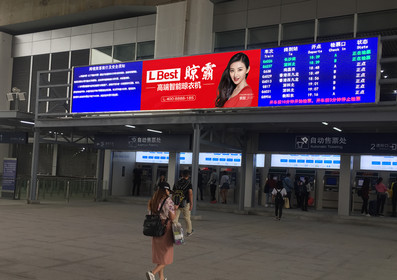 虎門(mén)站一層進(jìn)站口自動(dòng)售票廳LED廣告