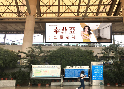 南京站南廣場二樓3、4候車室雙面掛幅燈箱廣告