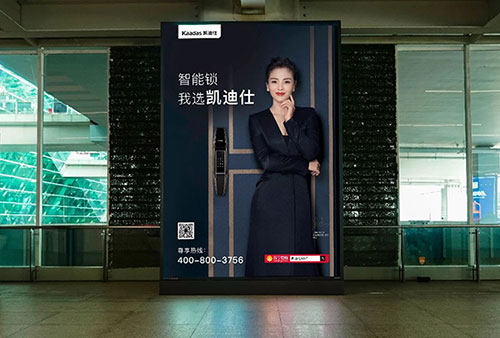凱迪仕智能鎖--深圳機(jī)場廣告投放案例