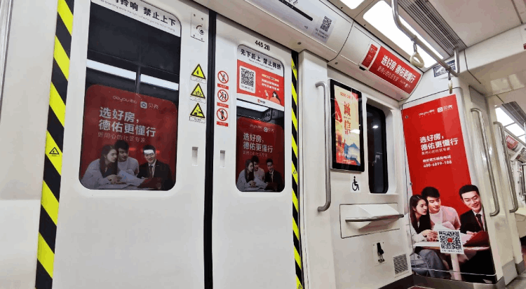 西安地鐵車(chē)廂廣告