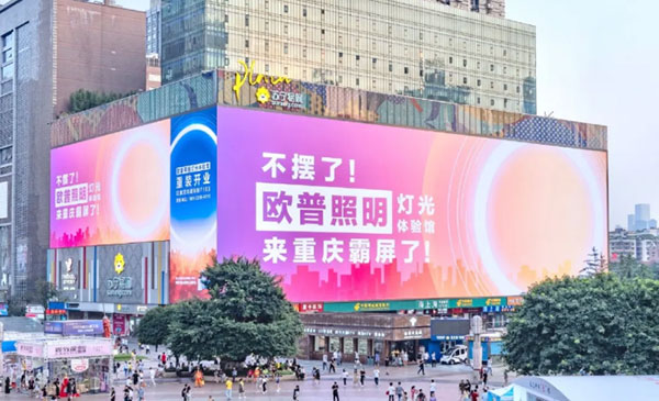 戶外LED廣告 戶外LED廣告