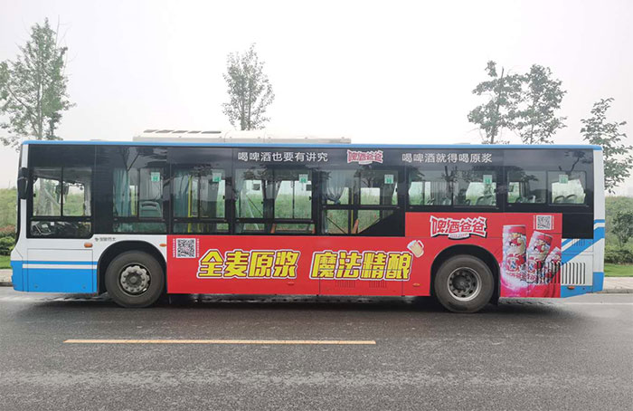 啤酒爸爸長(zhǎng)沙公交車廣告