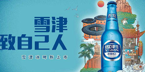 雪津啤酒--廈門(mén)地鐵廣告投放案例