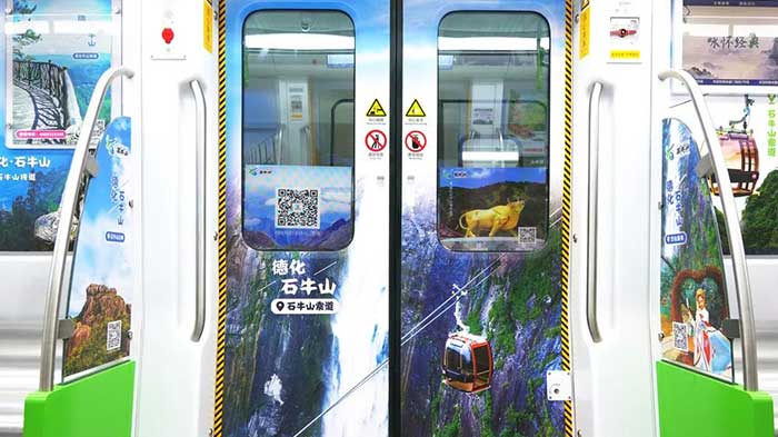 石牛山廈門(mén)地鐵車(chē)廂廣告2