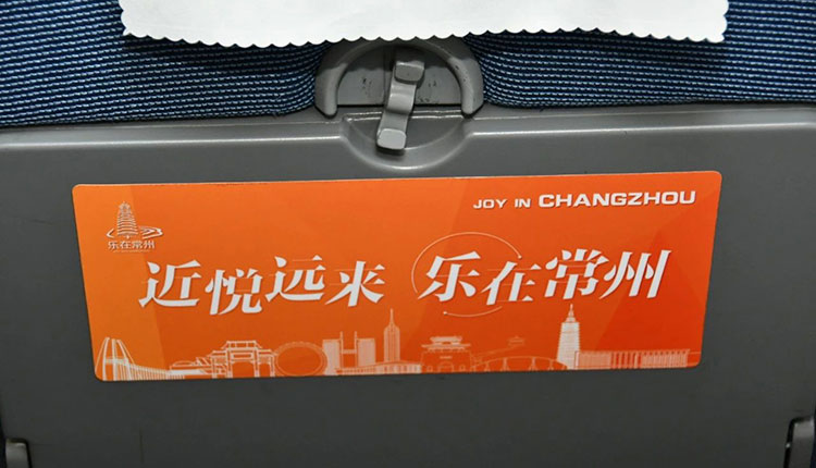 樂(lè)在常州高鐵列車(chē)小桌板廣告2